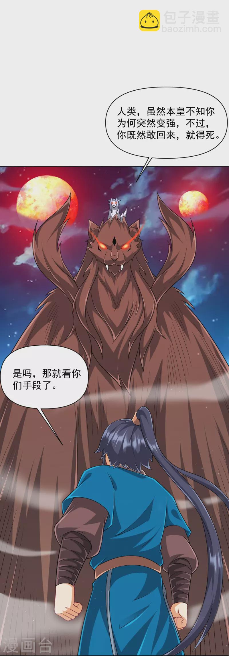 第306话 神秘的功夫-第306话