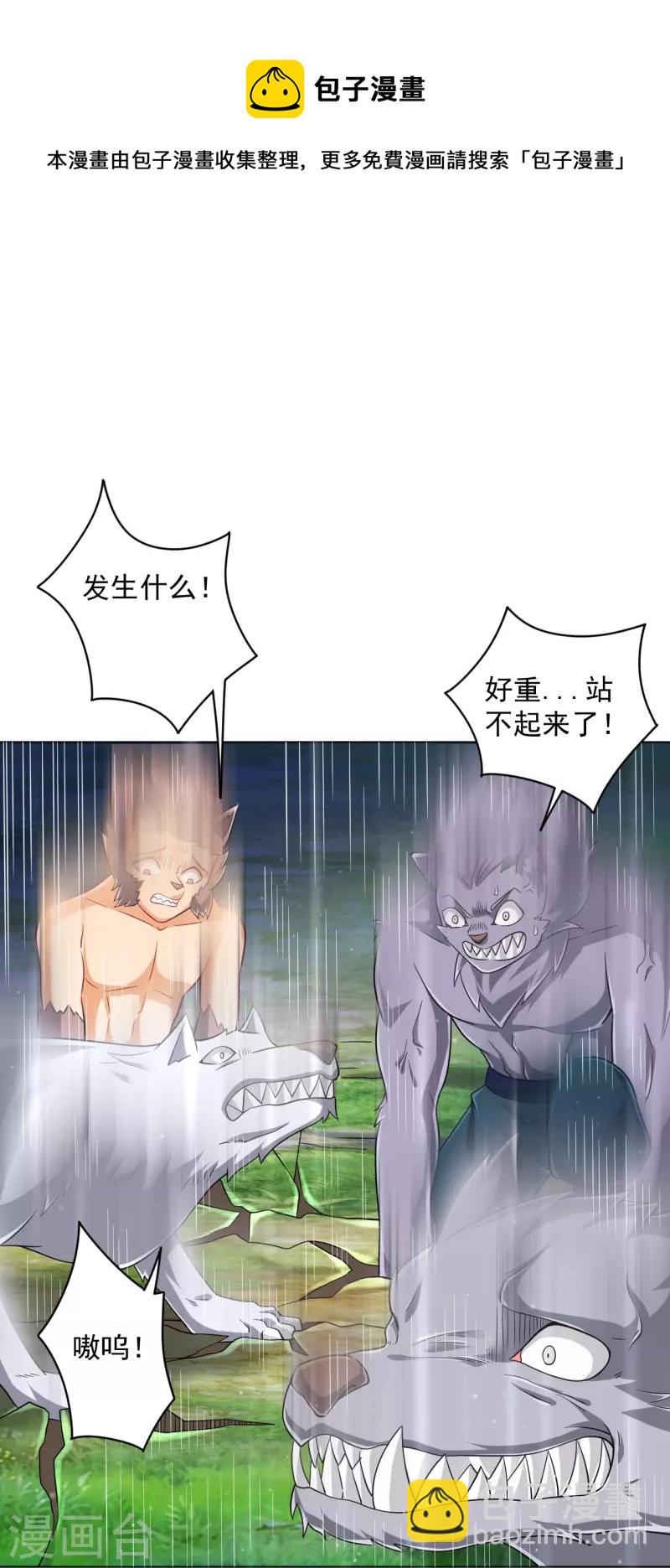 第306话 神秘的功夫-第306话