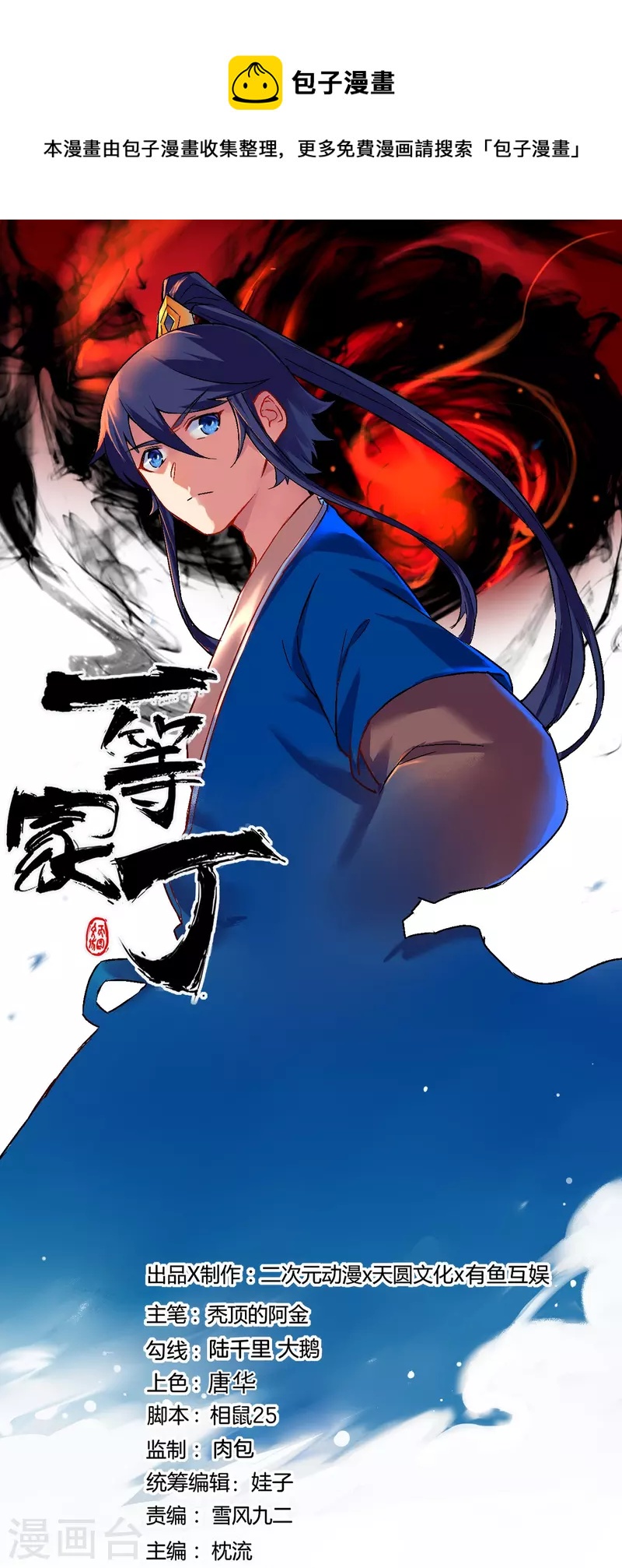 第308话 红木家族-第308话