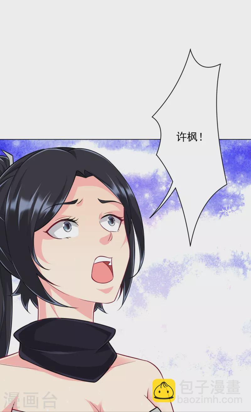 第308话 红木家族-第308话