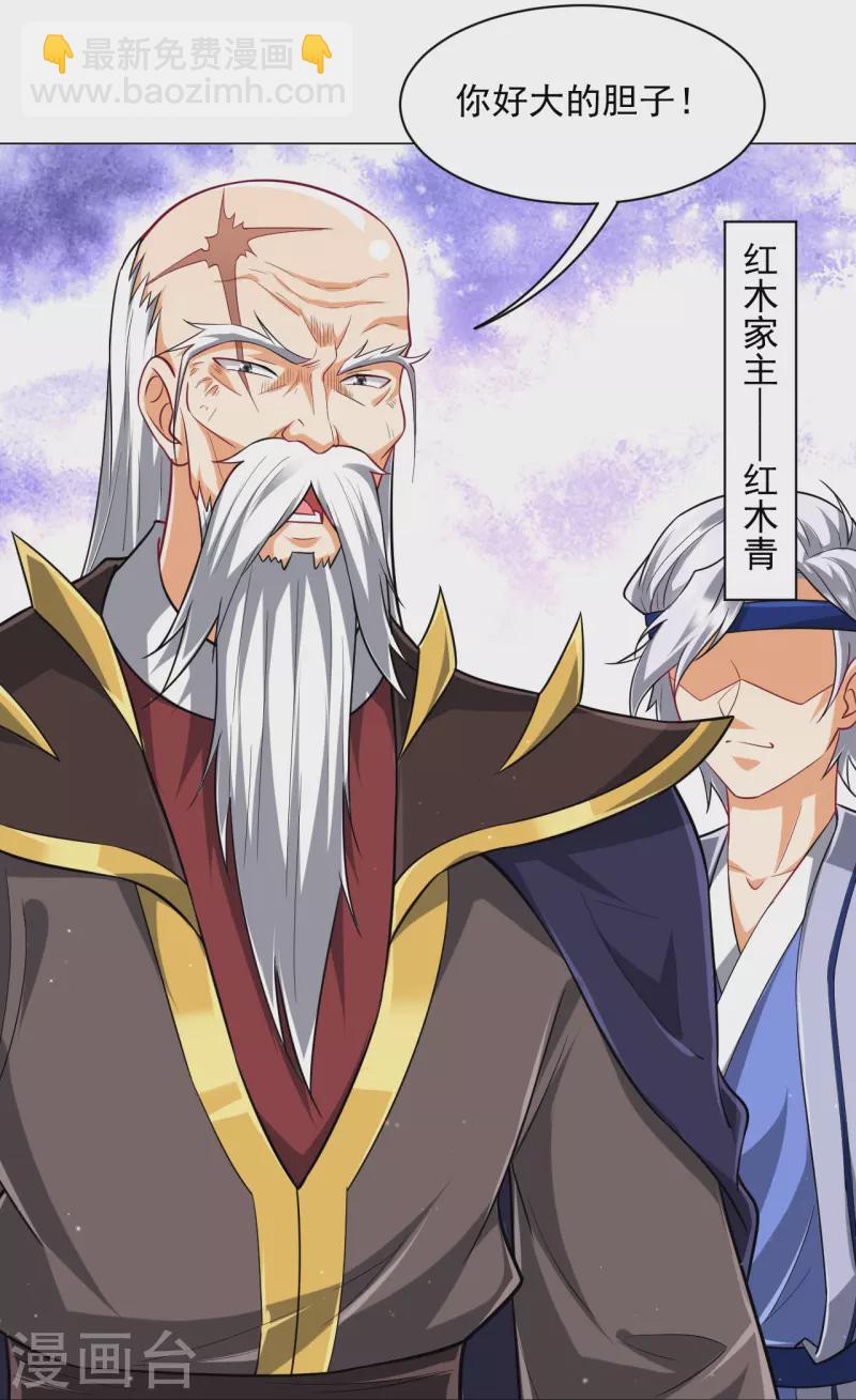 第308话 红木家族-第308话