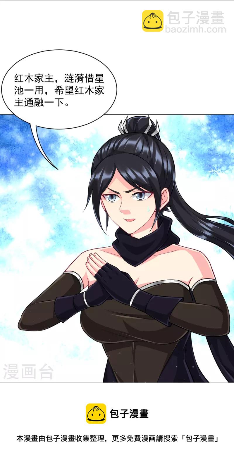 第308话 红木家族-第308话