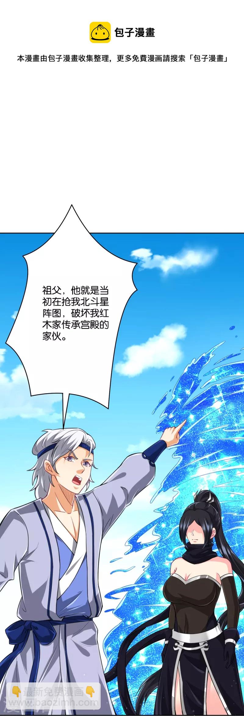 第308话 红木家族-第308话