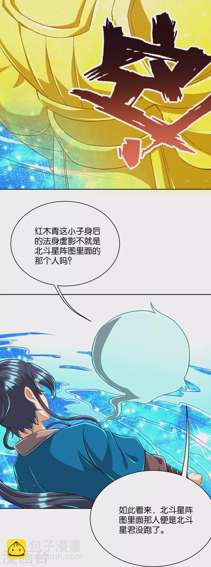 第308话 红木家族-第308话