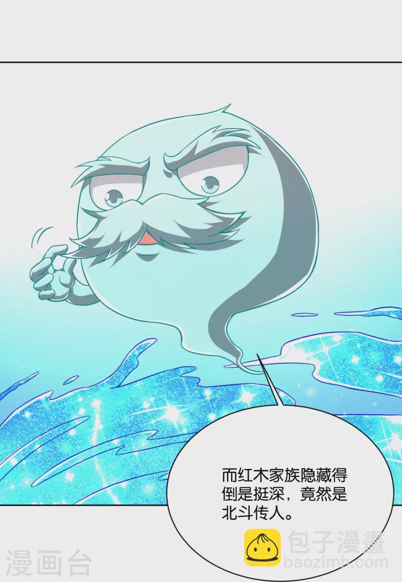 第308话 红木家族-第308话