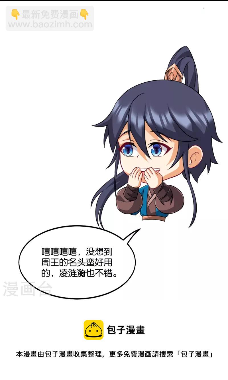 第310话 缘分未尽-第310话