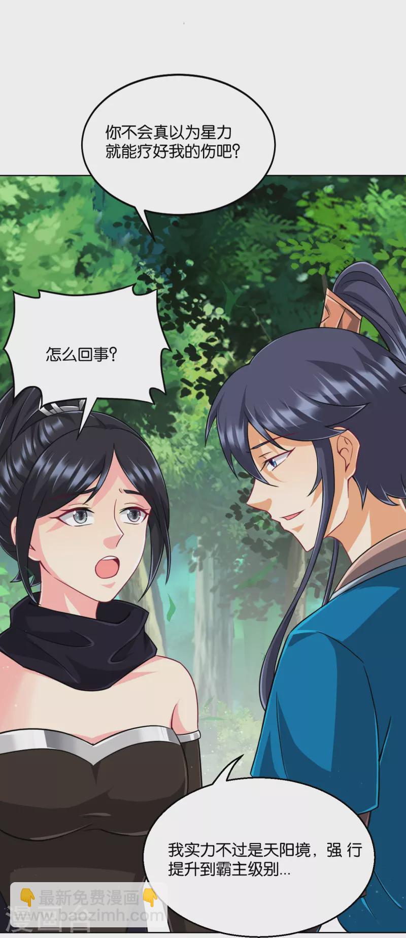 第310话 缘分未尽-第310话