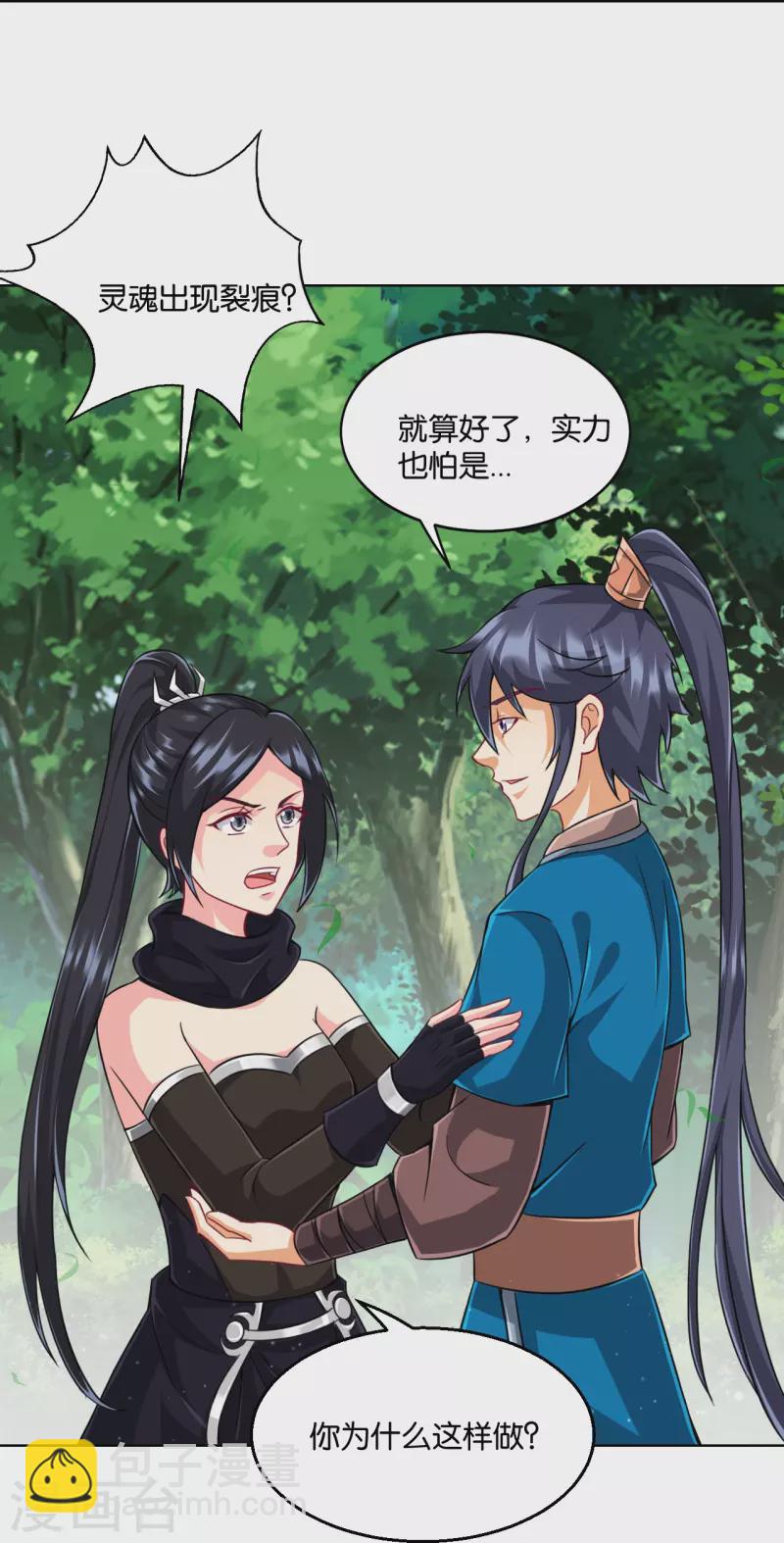 第310话 缘分未尽-第310话