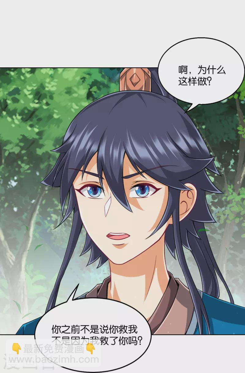 第310话 缘分未尽-第310话