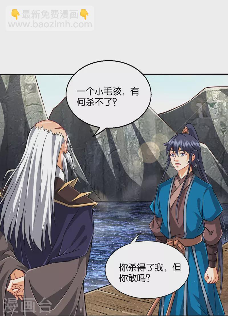 第310话 缘分未尽-第310话