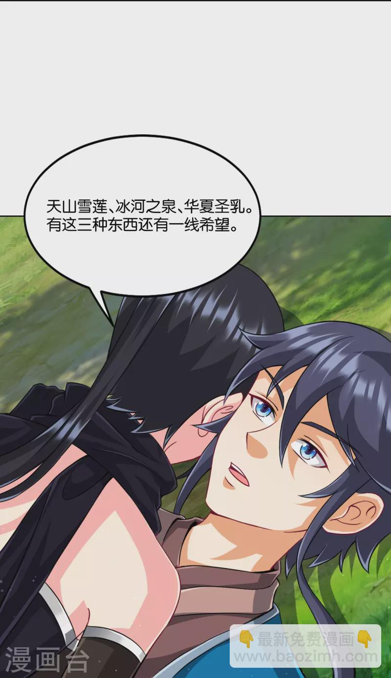 第310话 缘分未尽-第310话