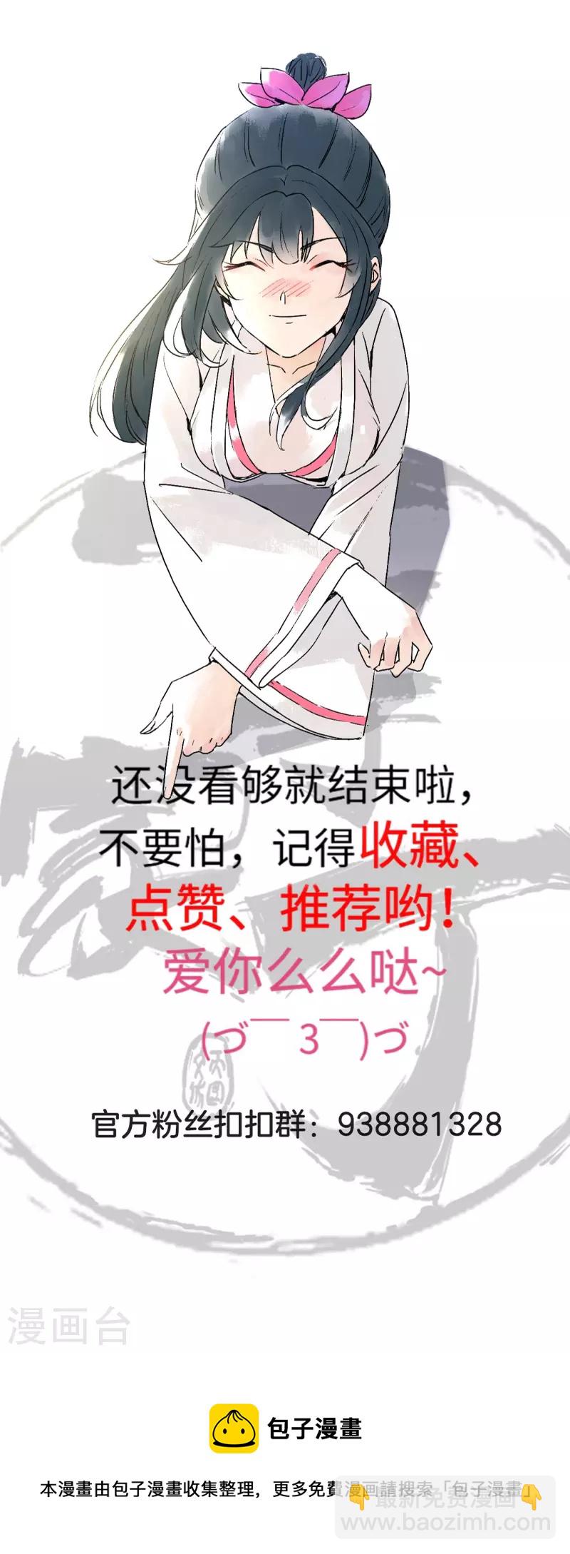 第310话 缘分未尽-第310话