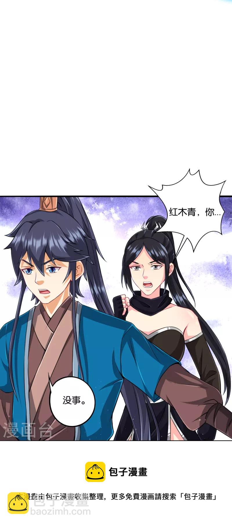 第310话 缘分未尽-第310话