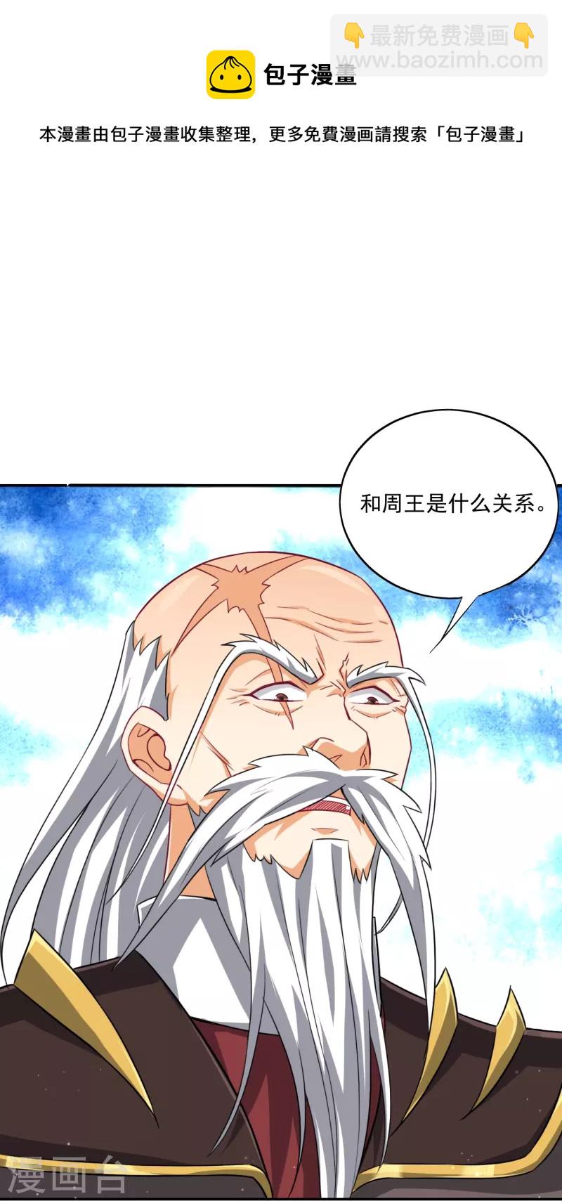 第310话 缘分未尽-第310话