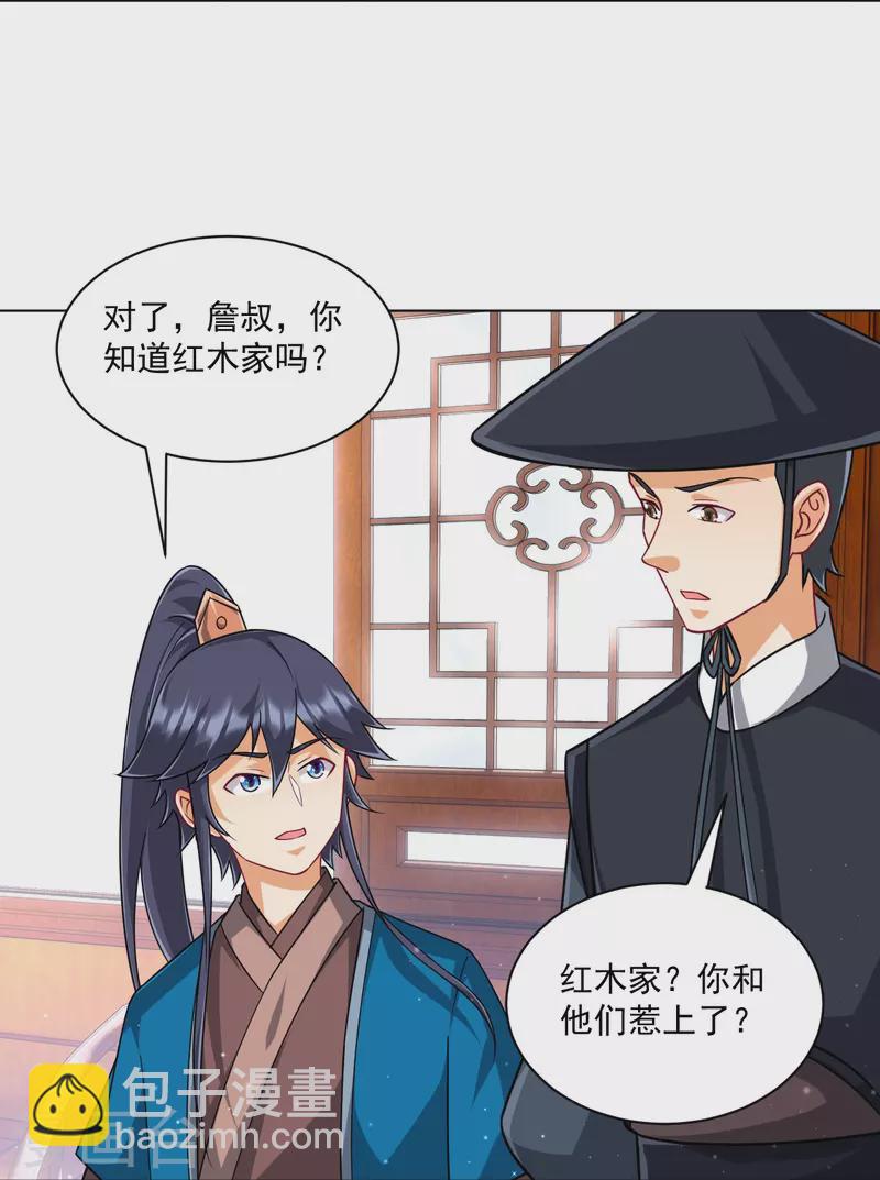 第312话 回到京城-第312话