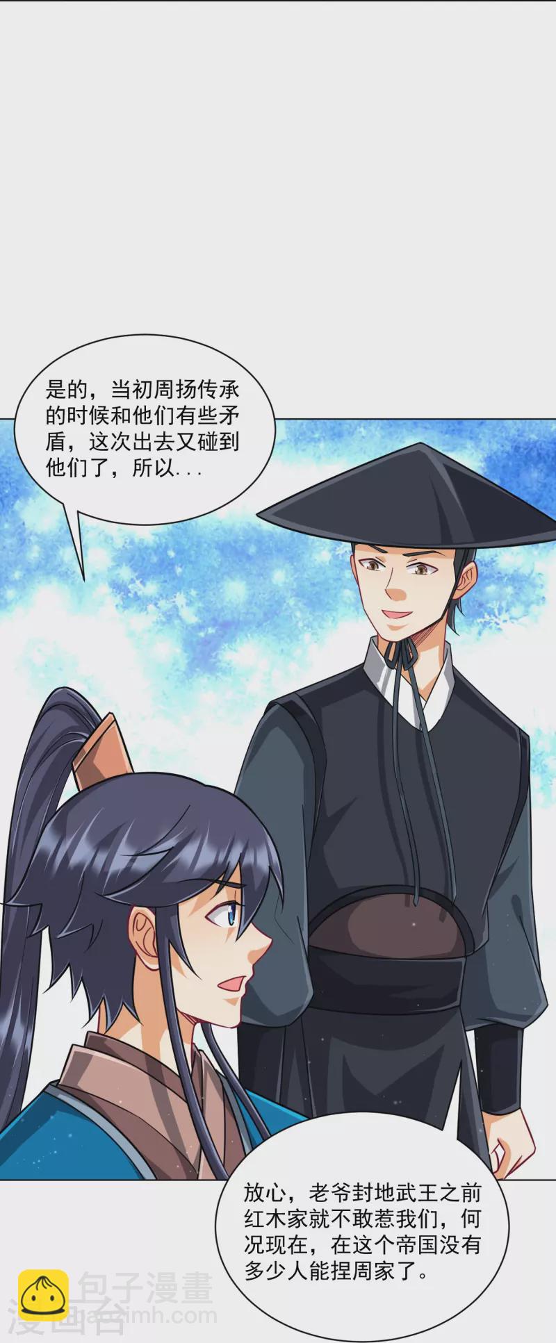 第312话 回到京城-第312话