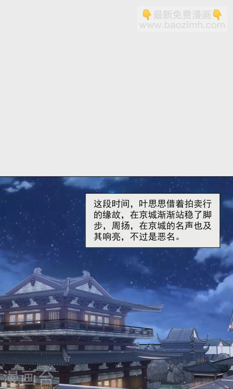第312话 回到京城-第312话