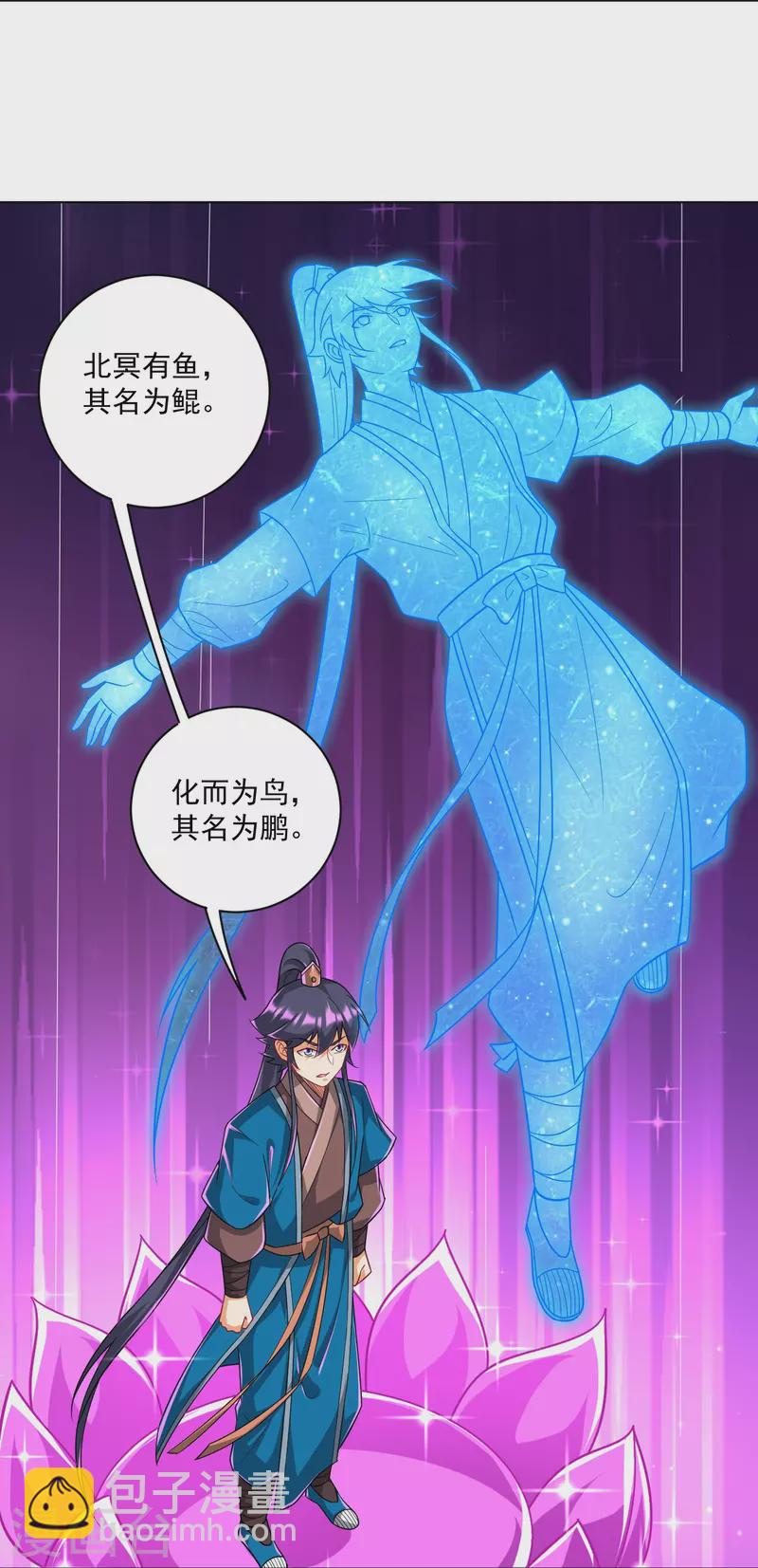 第312话 回到京城-第312话