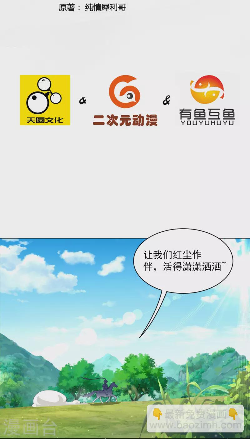 第312话 回到京城-第312话