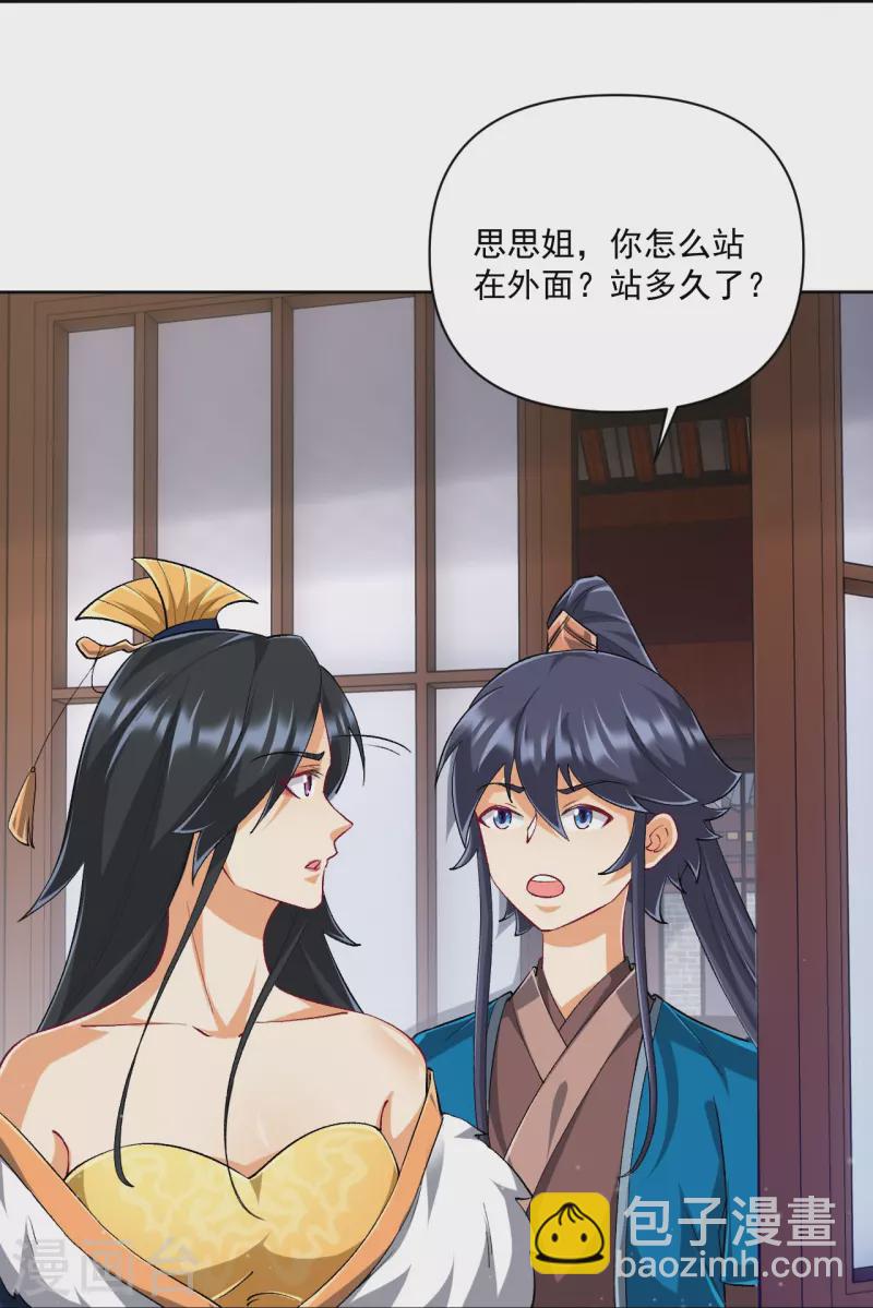 第312话 回到京城-第312话