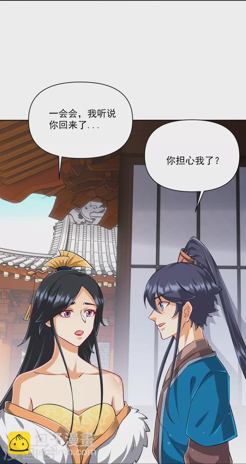 第312话 回到京城-第312话