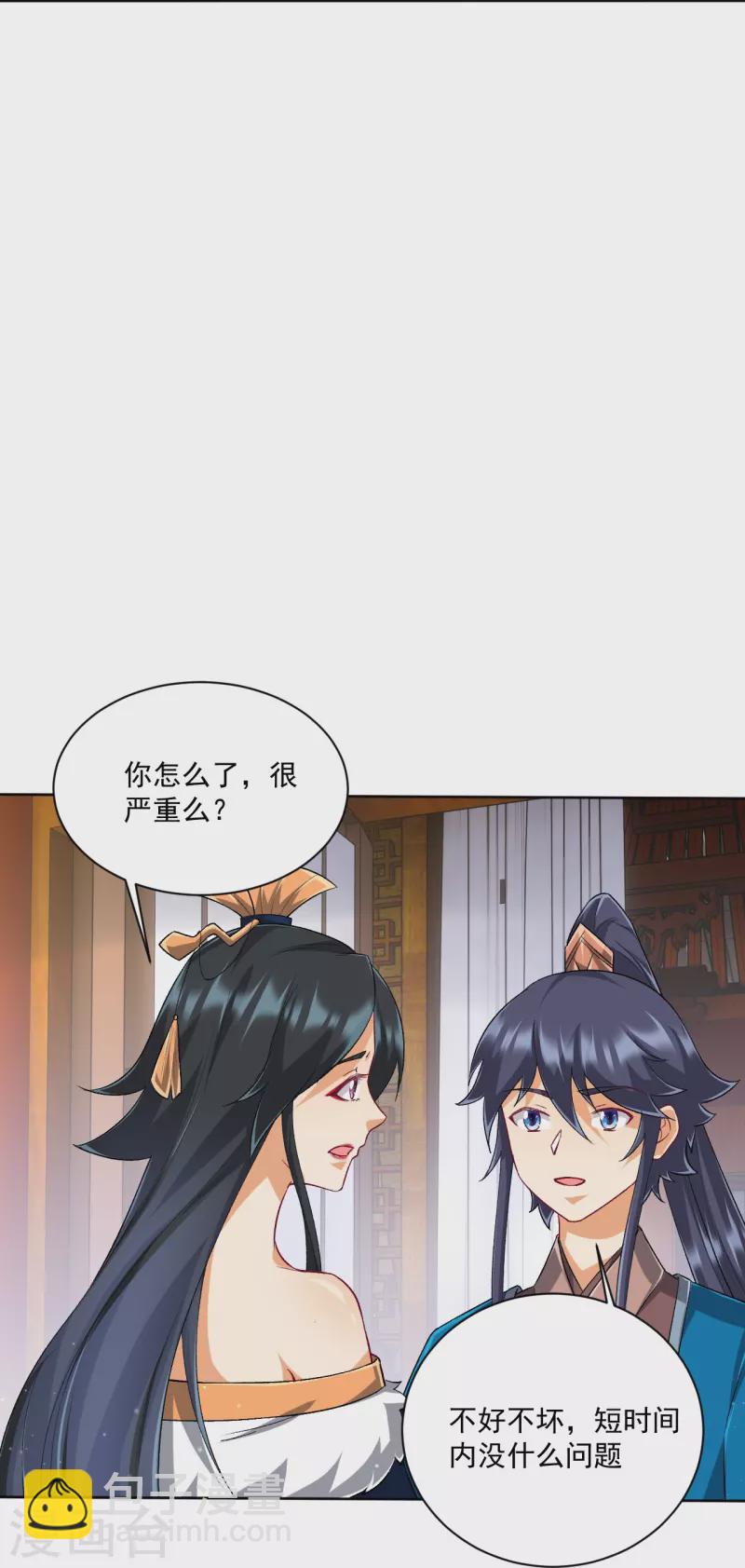 第312话 回到京城-第312话