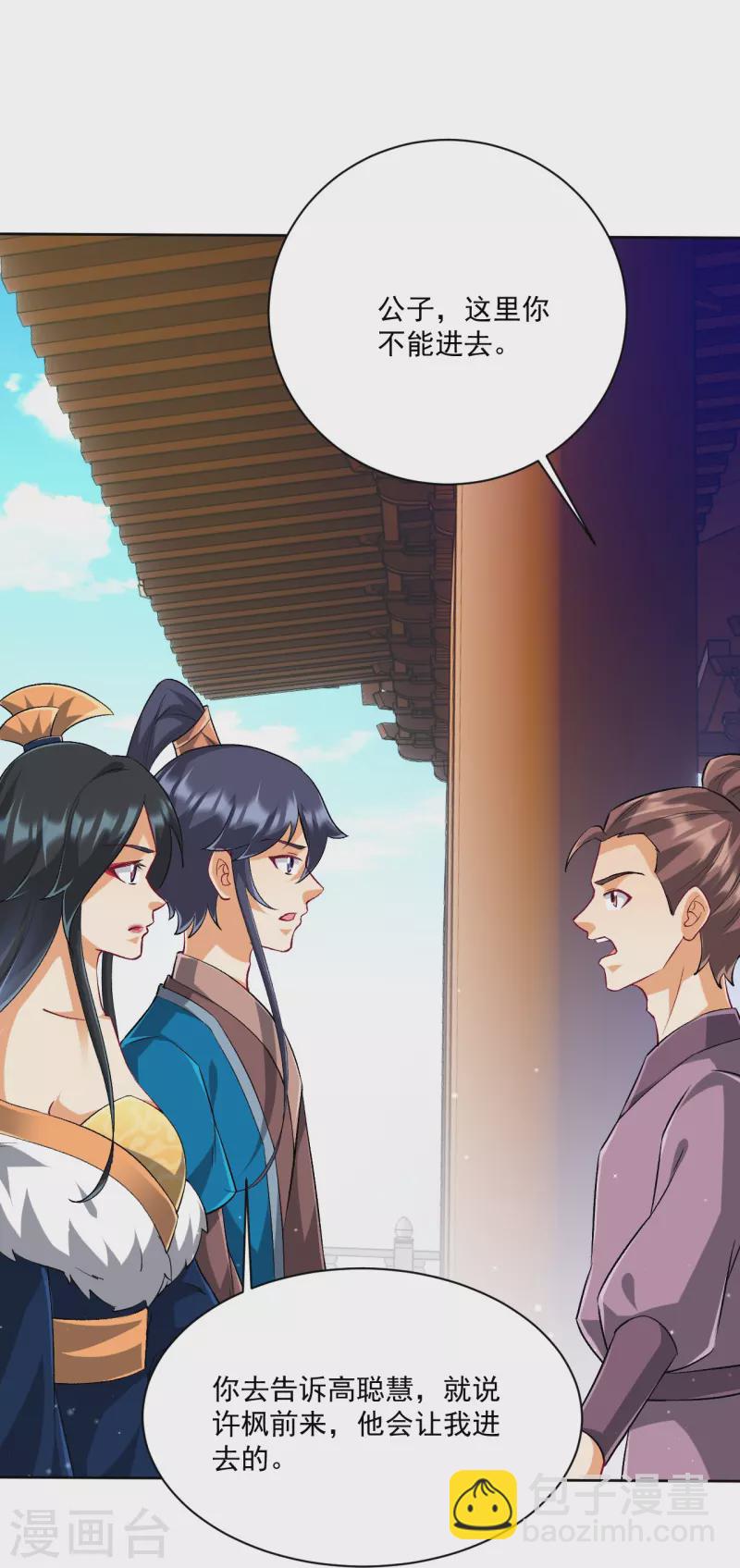 第312话 回到京城-第312话