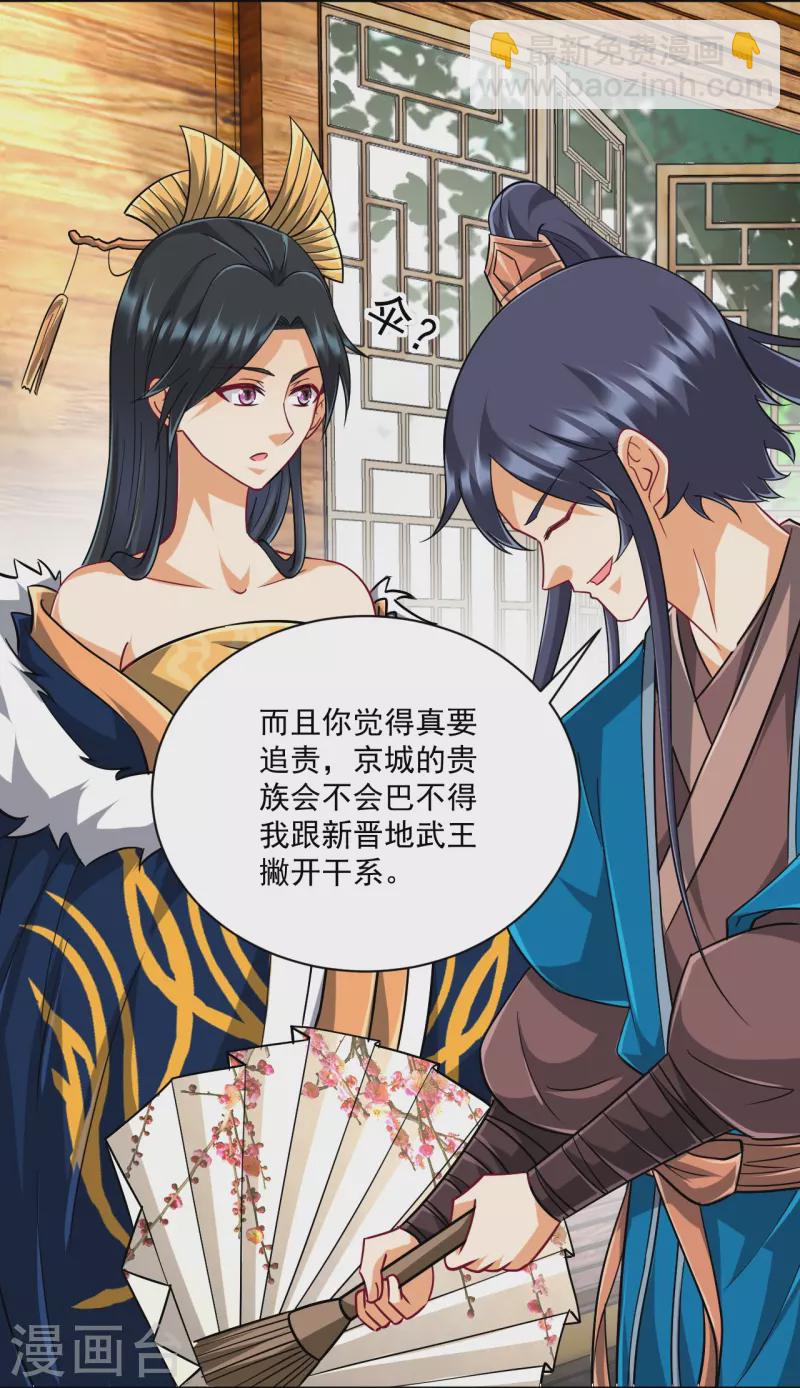 第314话 爷爷是圣师-第314话