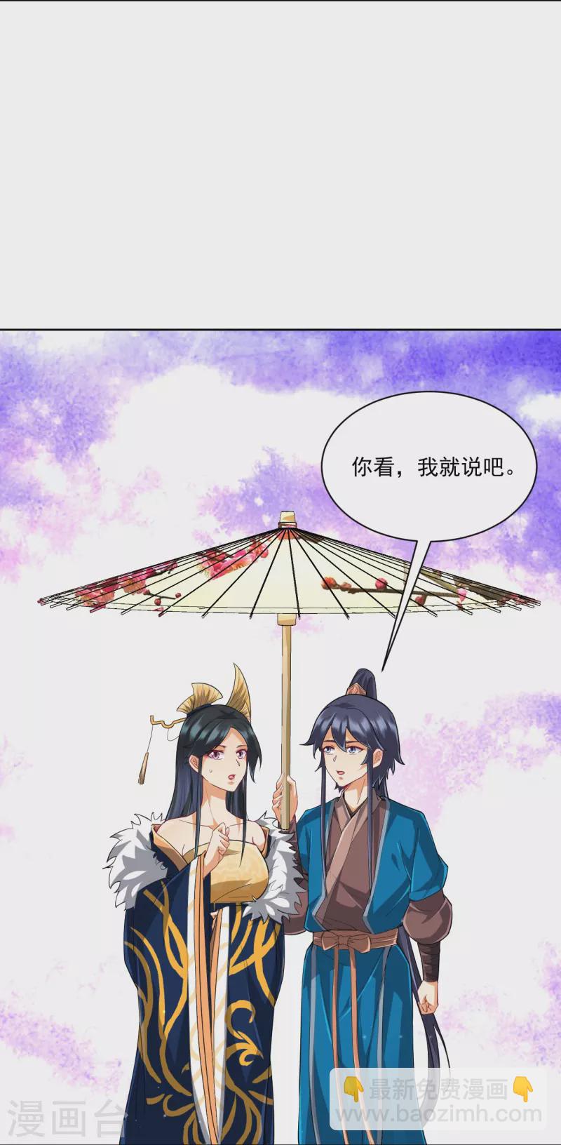 第314话 爷爷是圣师-第314话