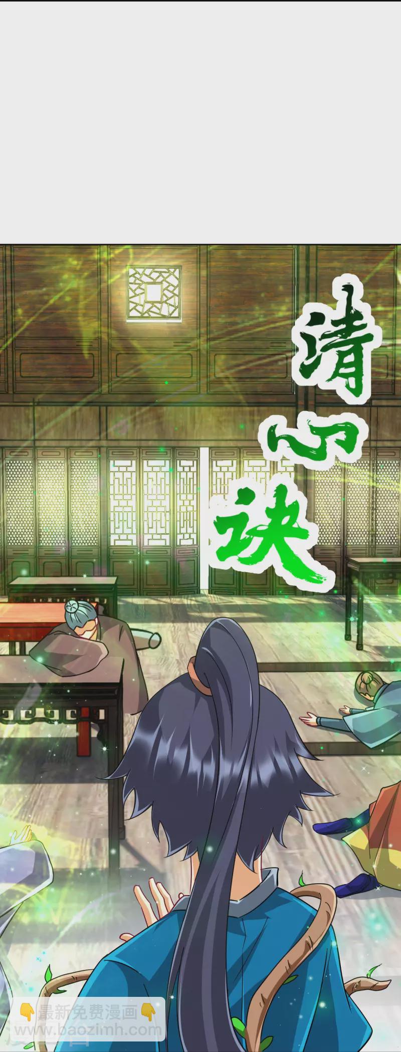 第314话 爷爷是圣师-第314话