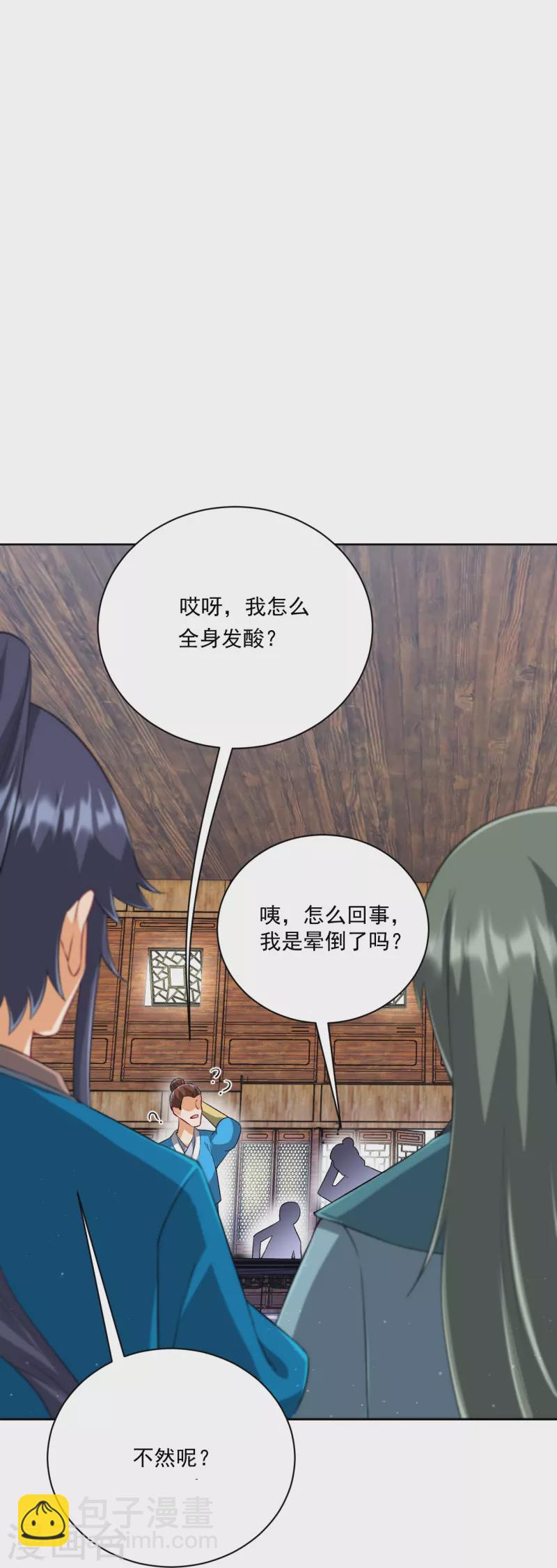 第314话 爷爷是圣师-第314话