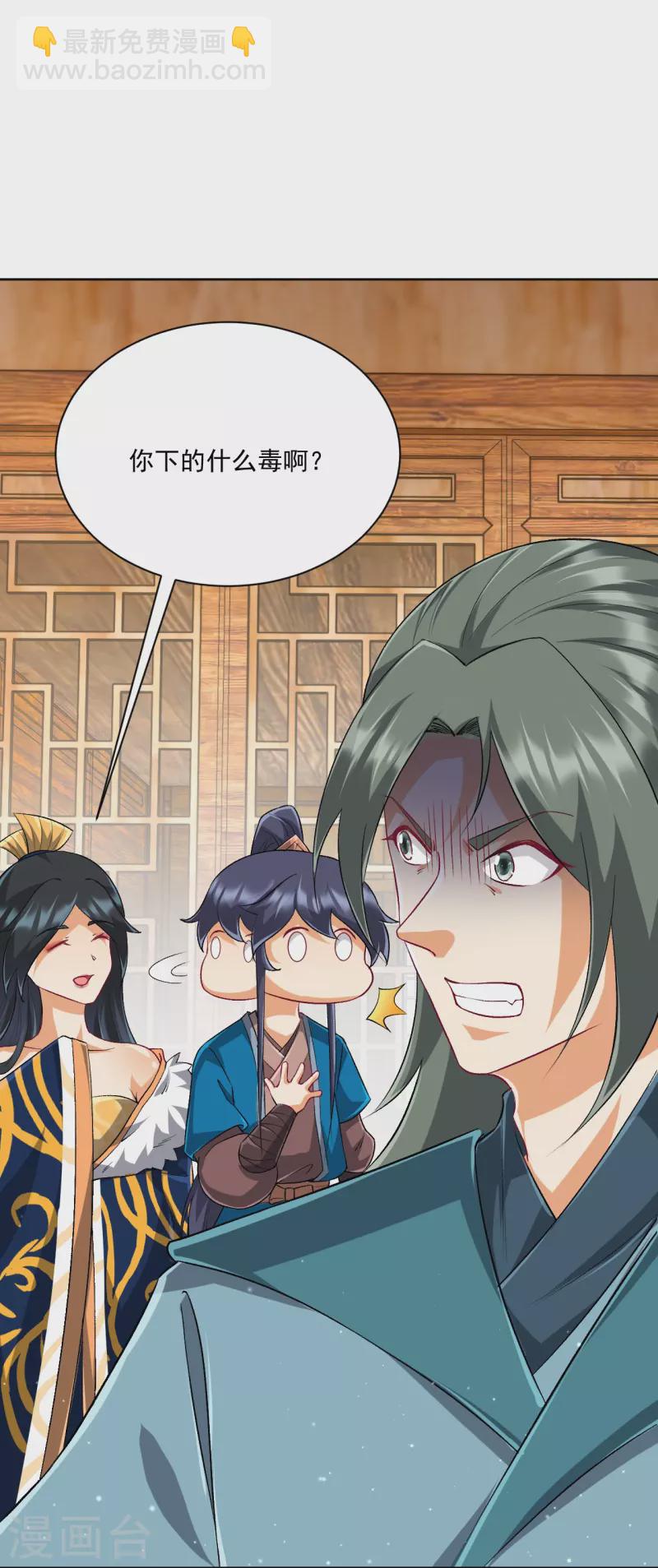 第314话 爷爷是圣师-第314话