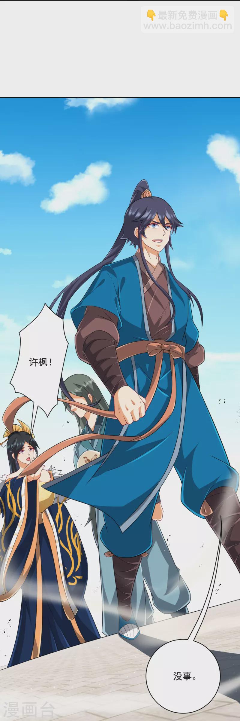 第314话 爷爷是圣师-第314话
