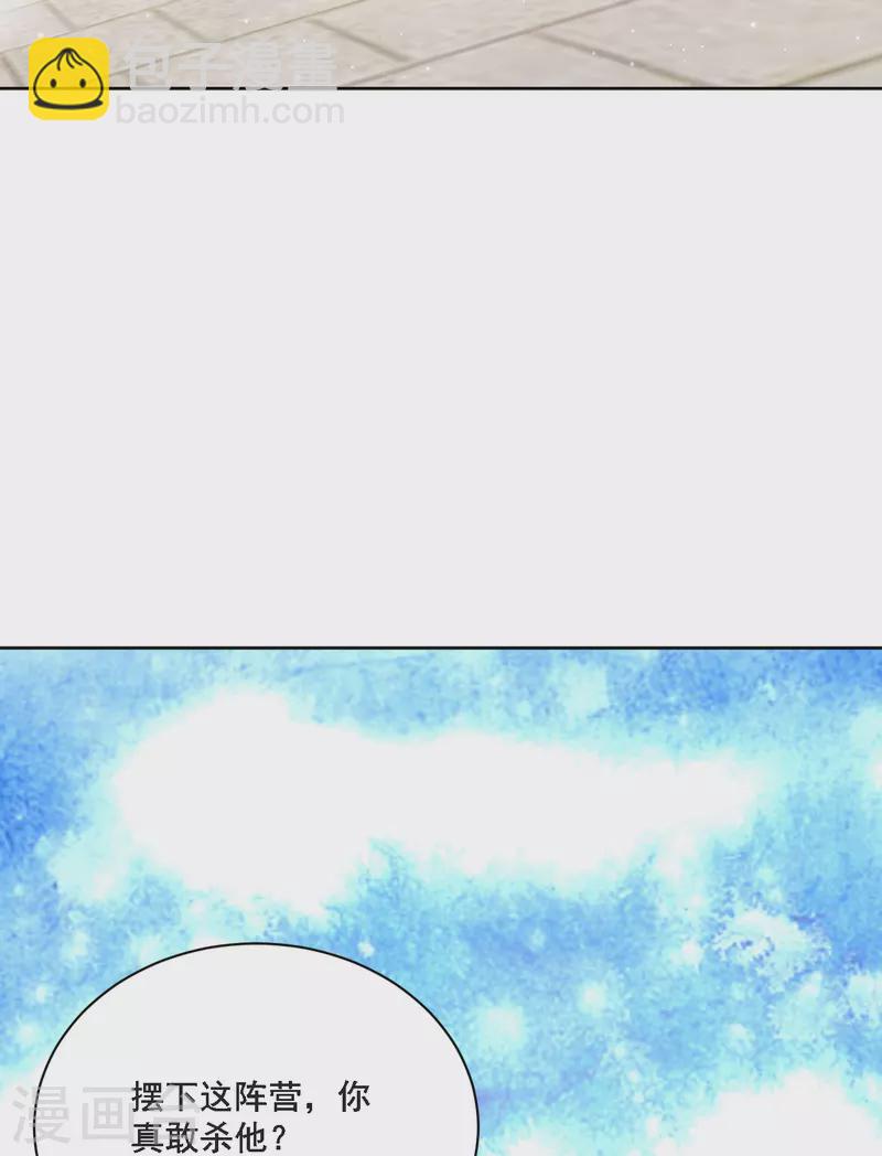 第314话 爷爷是圣师-第314话