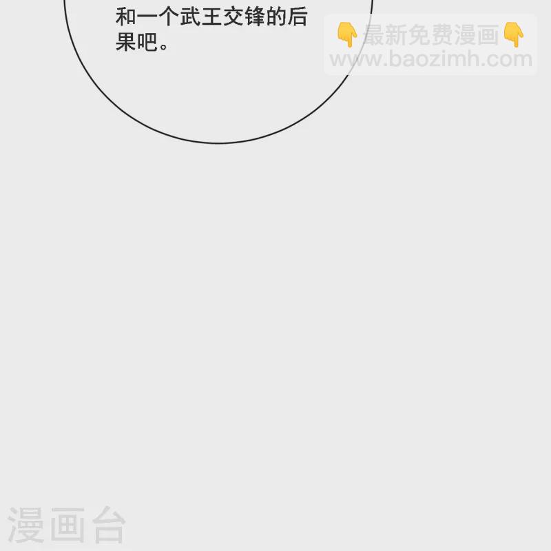 第314话 爷爷是圣师-第314话