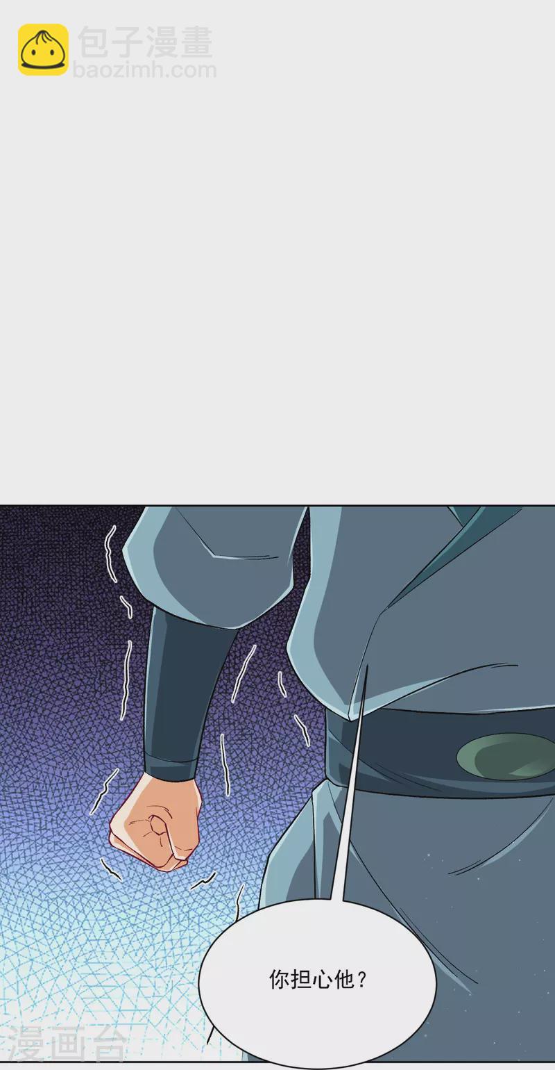 第314话 爷爷是圣师-第314话