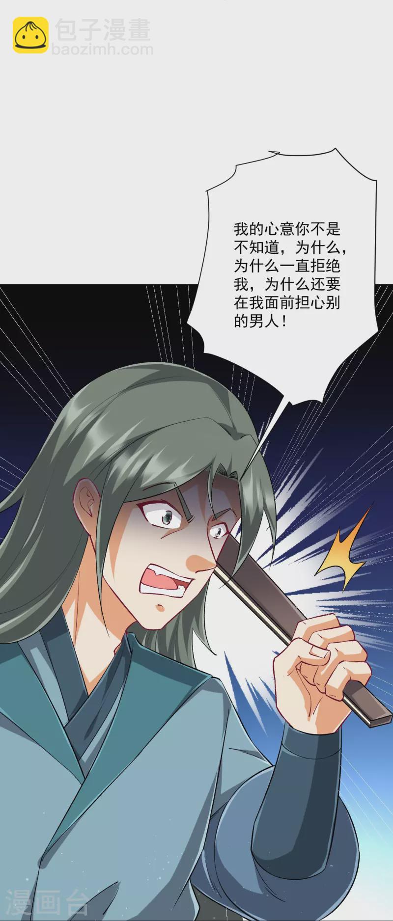 第314话 爷爷是圣师-第314话
