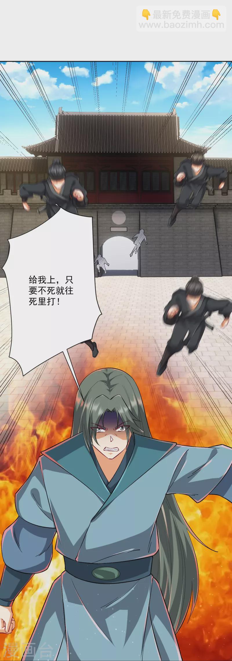 第314话 爷爷是圣师-第314话