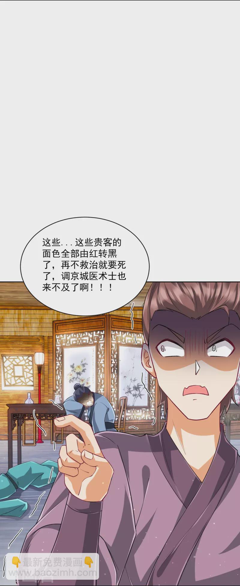 第314话 爷爷是圣师-第314话