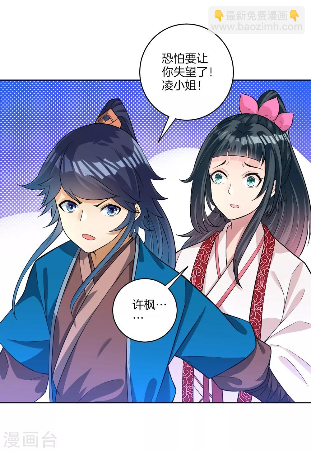 第32话 扮猪吃老虎-第32话