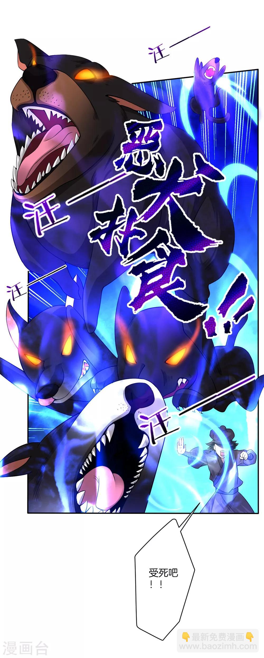 第32话 扮猪吃老虎-第32话