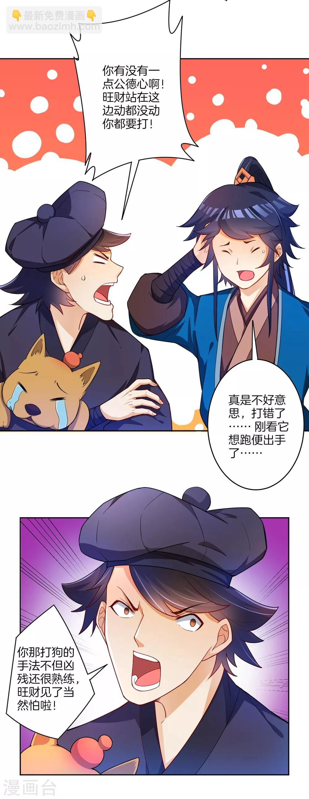 第32话 扮猪吃老虎-第32话