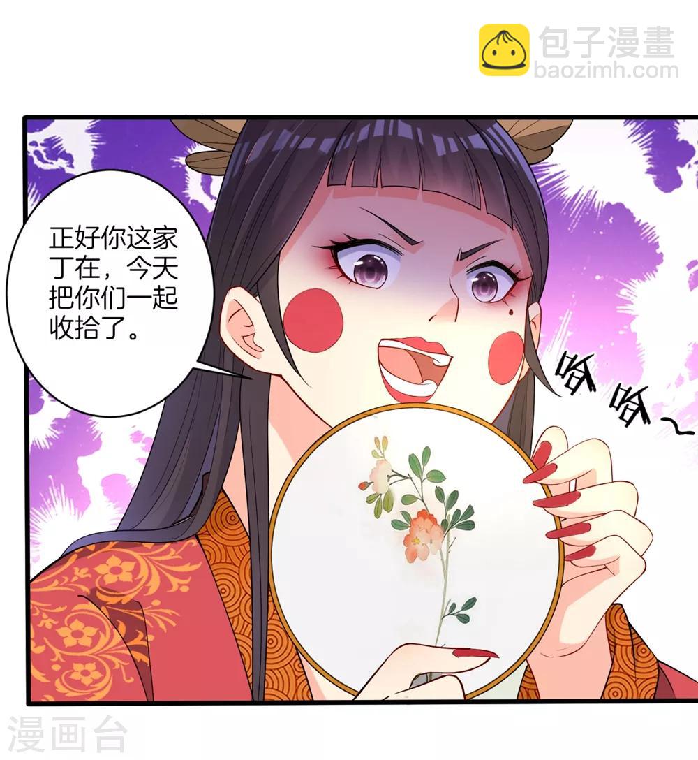 第32话 扮猪吃老虎-第32话