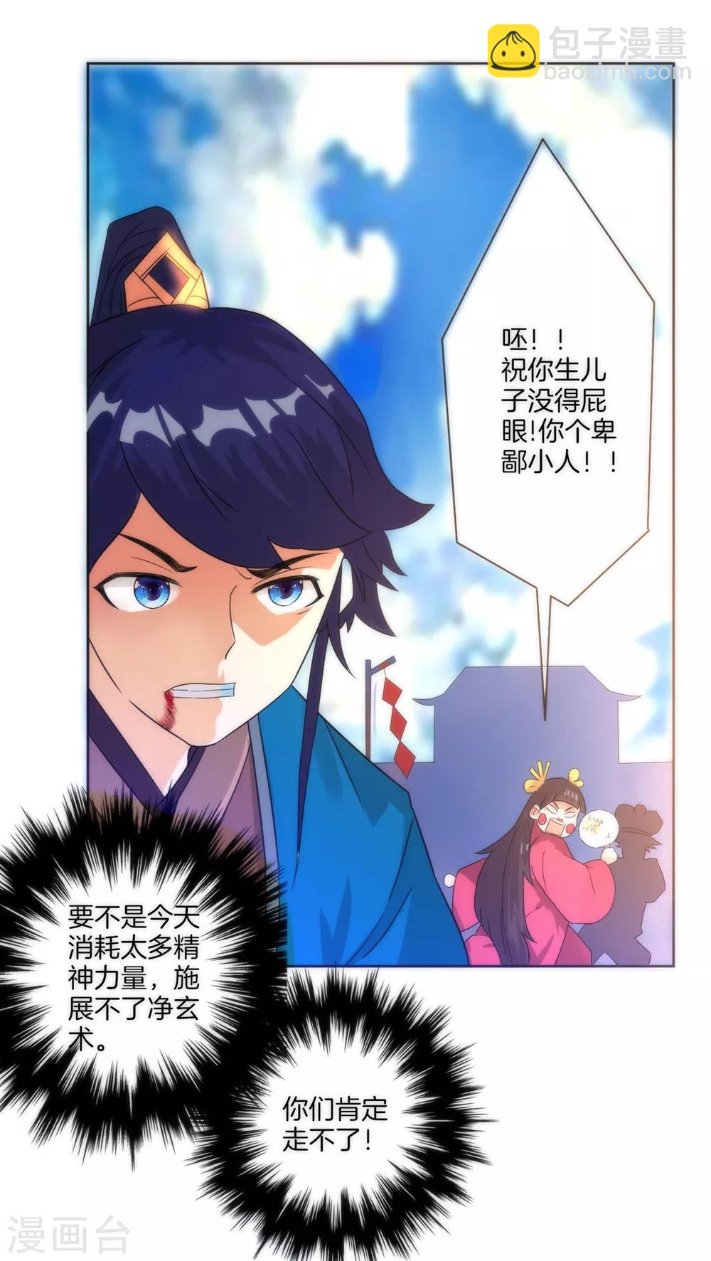 第32话 扮猪吃老虎-第32话