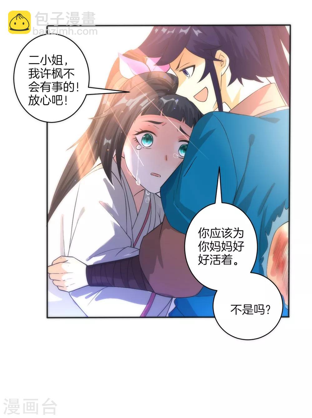 第32话 扮猪吃老虎-第32话