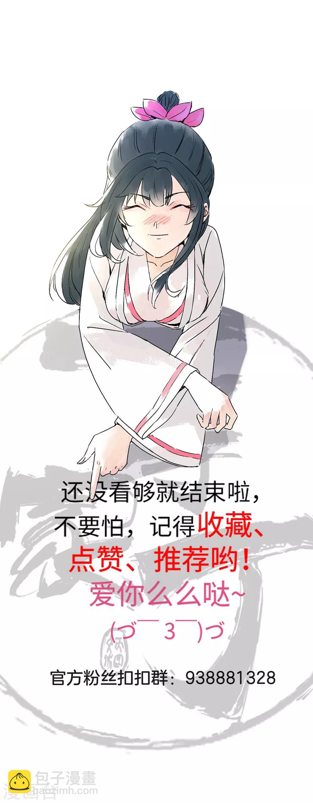 第32话 扮猪吃老虎-第32话