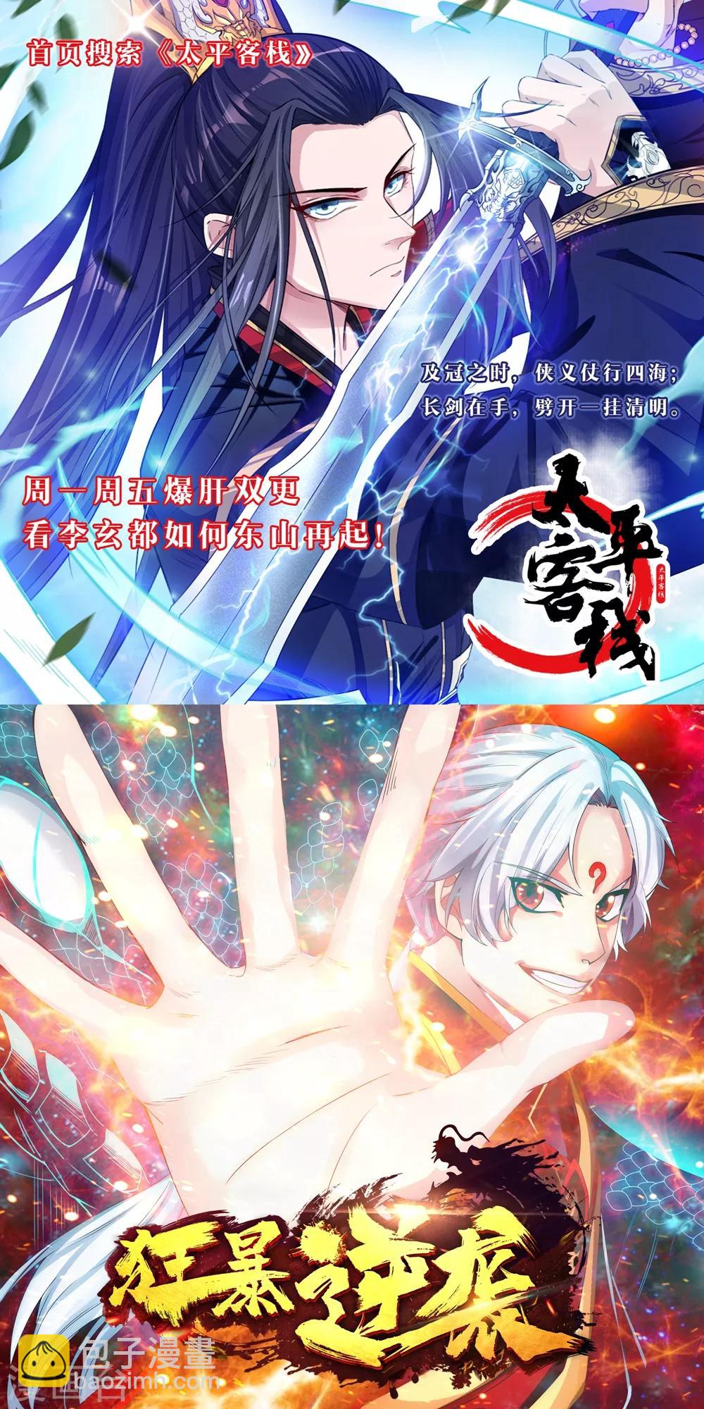 第32话 扮猪吃老虎-第32话