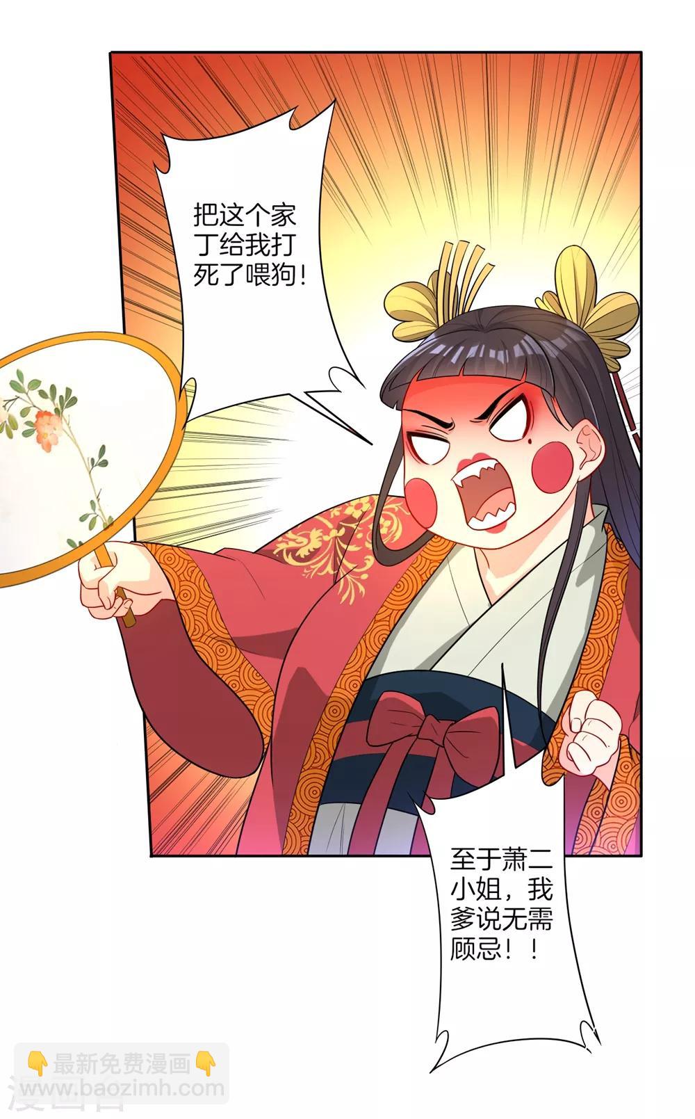 第32话 扮猪吃老虎-第32话