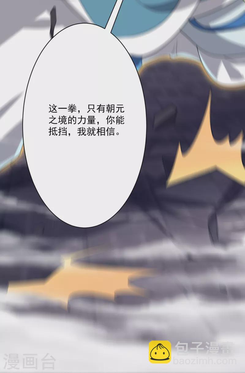 第316话 地武王的威压-第316话