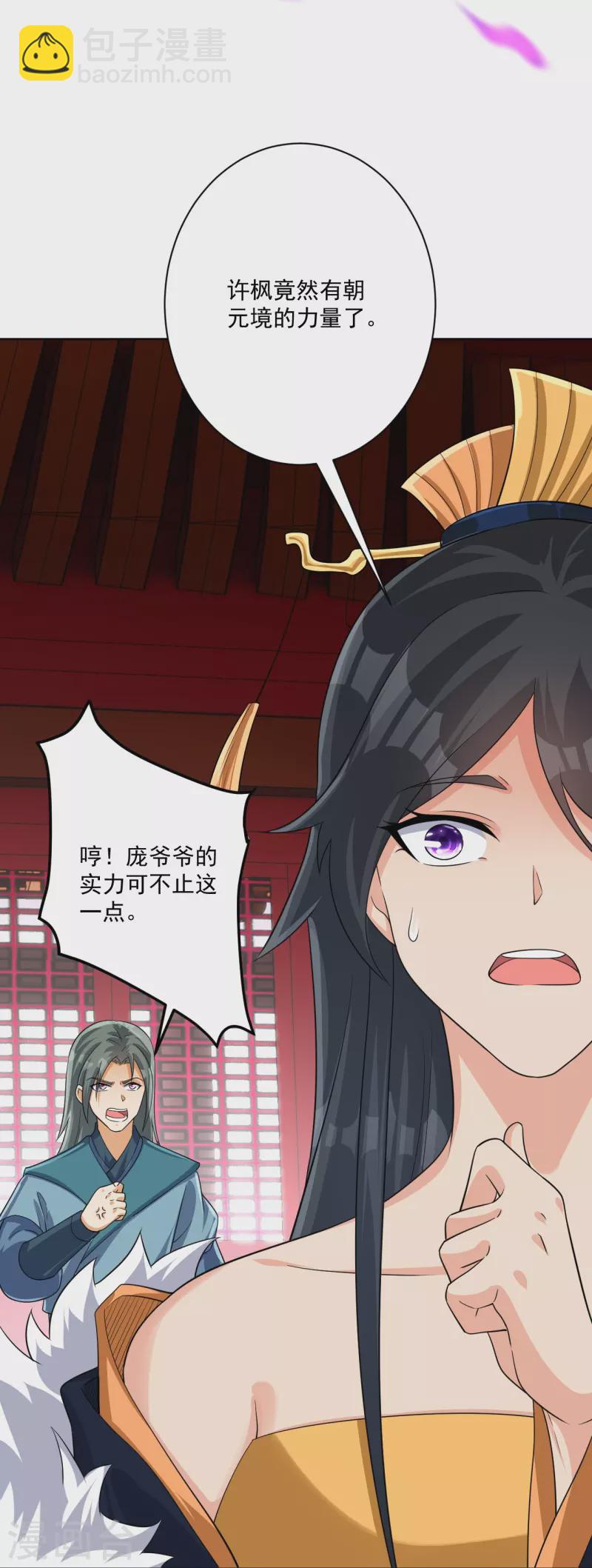 第316话 地武王的威压-第316话